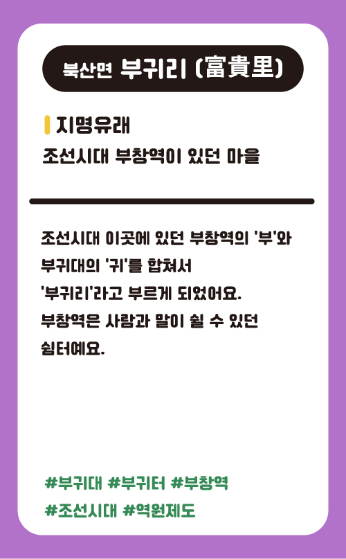 부귀리